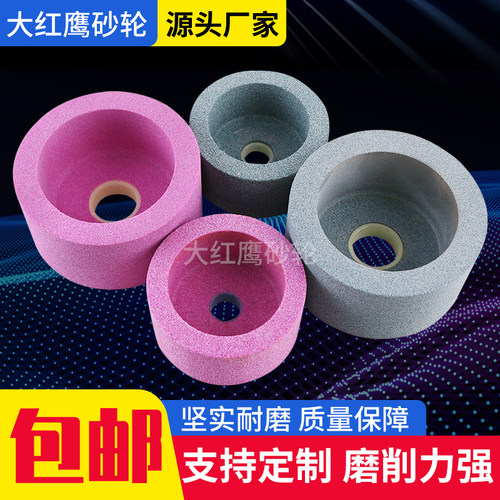好货磨刀机杯形绿碳 铬刚玉砂轮磨刀砂轮50 75 100  125 150 200