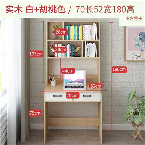 好货实木书桌书柜组合家用小电脑桌台式带书架双抽屉办公桌写字台