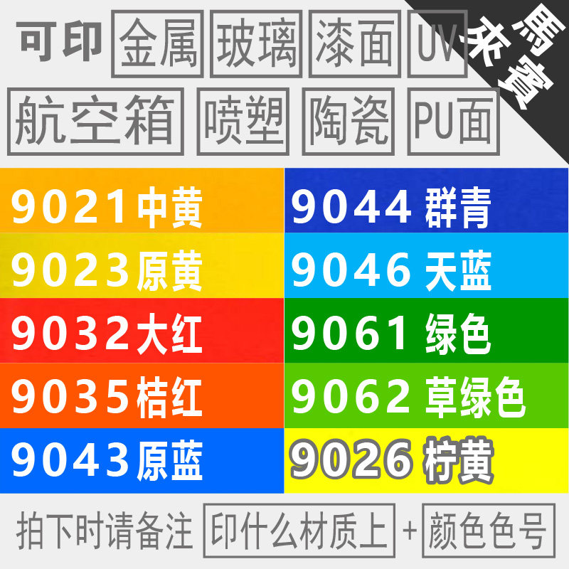 好货50g网版印刷试用油墨小瓶自干移印金属PVC玻璃塑料PP丝网印刷