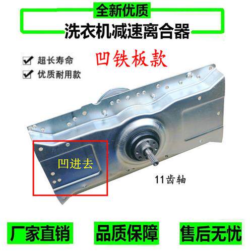 极速厂家适用吉德全自动洗衣机离合器XQB90-1278 XQB80-625JPA 减