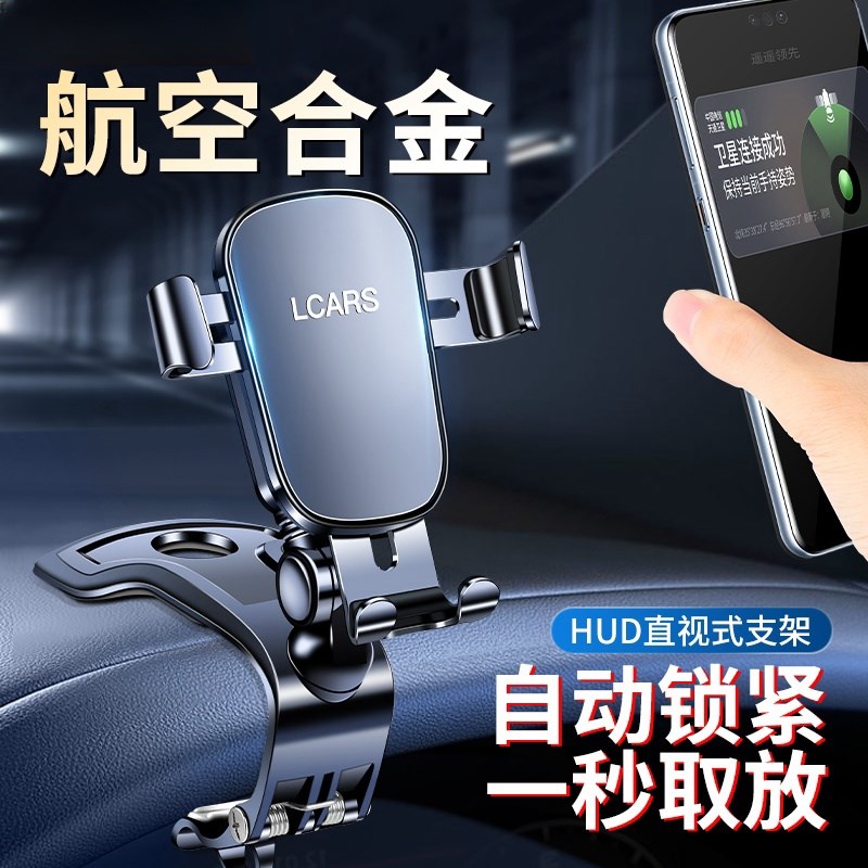 好货车载支架手机2025新款铝合金中控仪表台夹汽车内导航架通用支