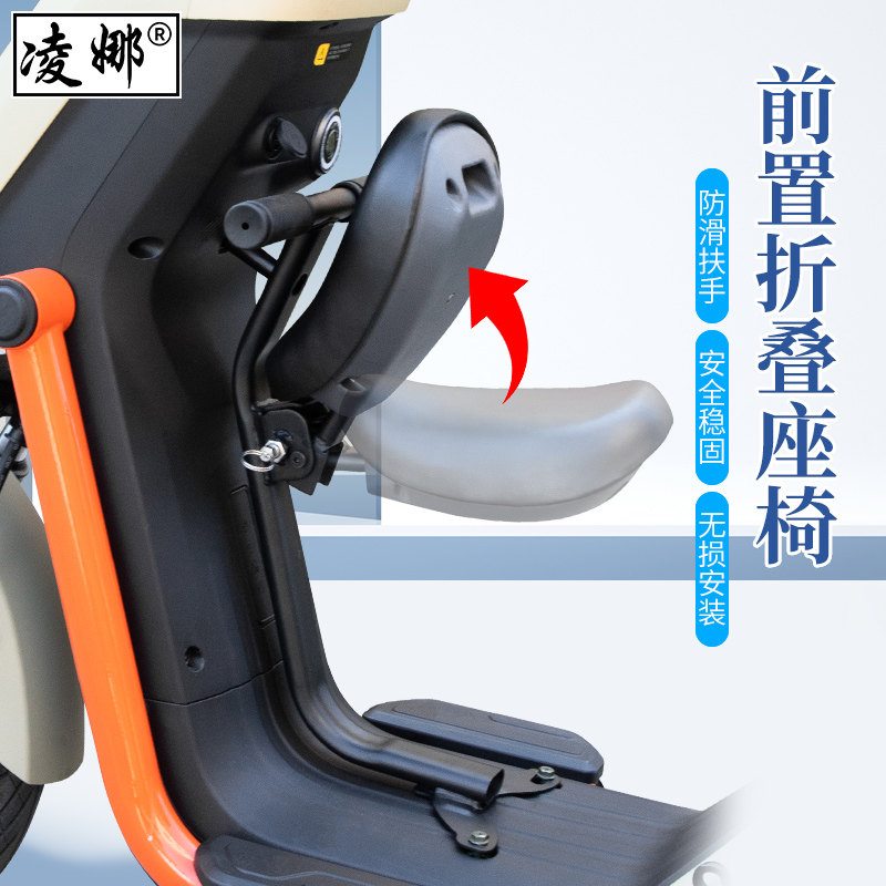 好货适用于小牛U2前置儿童座椅电动车新款UQi+载人小孩坐椅宝宝椅