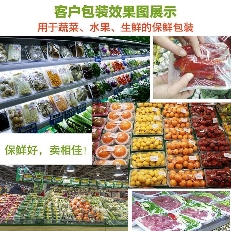 极速厂家品牌保鲜膜机封口机超市水果生鲜打包机食品蔬菜保鲜膜包