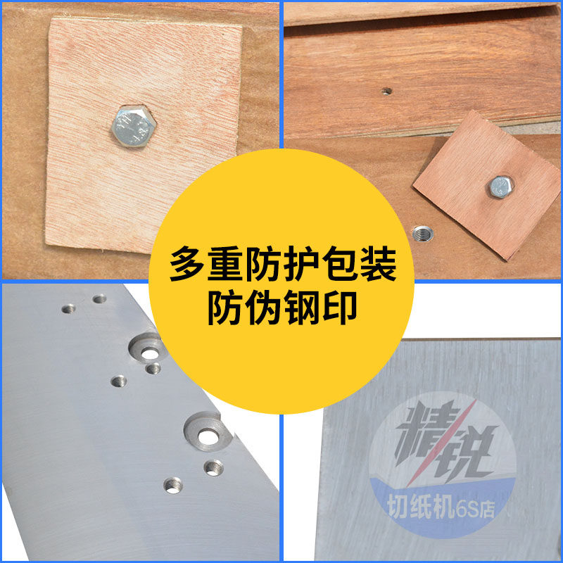 极速厂家切纸机刀片普钢高速网锋钢920115137华岳国望戴氏成品刀