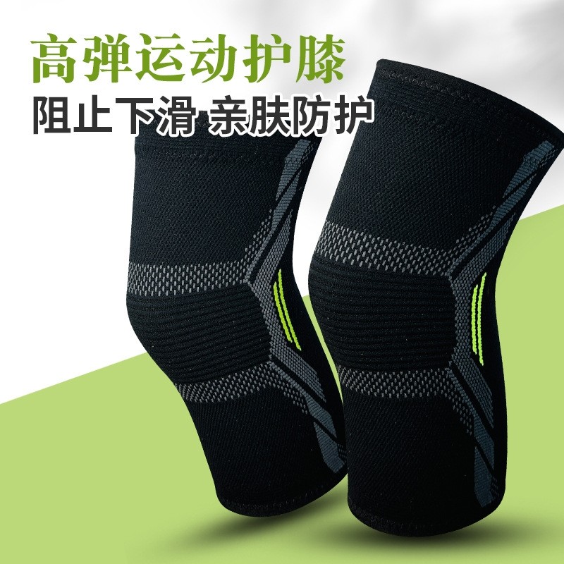保暖运动护膝男篮球羽毛球跑步专业护具膝盖半月板女损伤关节骑行