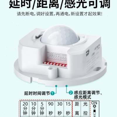 好货2023人体感应开关红外线220V楼道灯用明装吸顶自动光控智能感