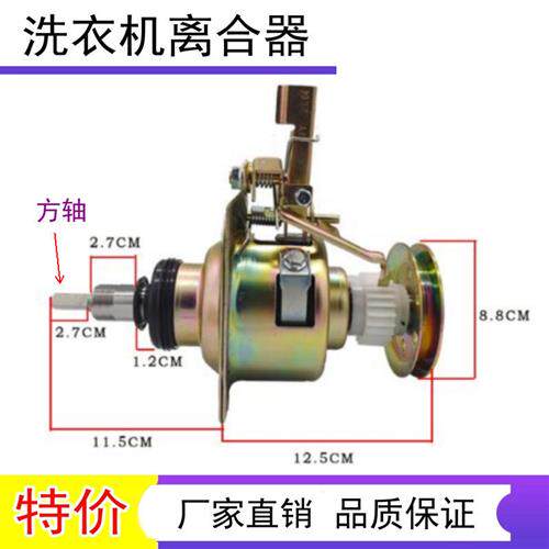 极速厂家洗衣机XQB30-8AL 45-208G XQB38-83离合减速器总成方轴