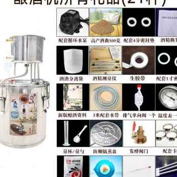 极速新品厂促欣顺昊家用小型酿酒设备酿机酒恒温发酵庭K纯露机烧