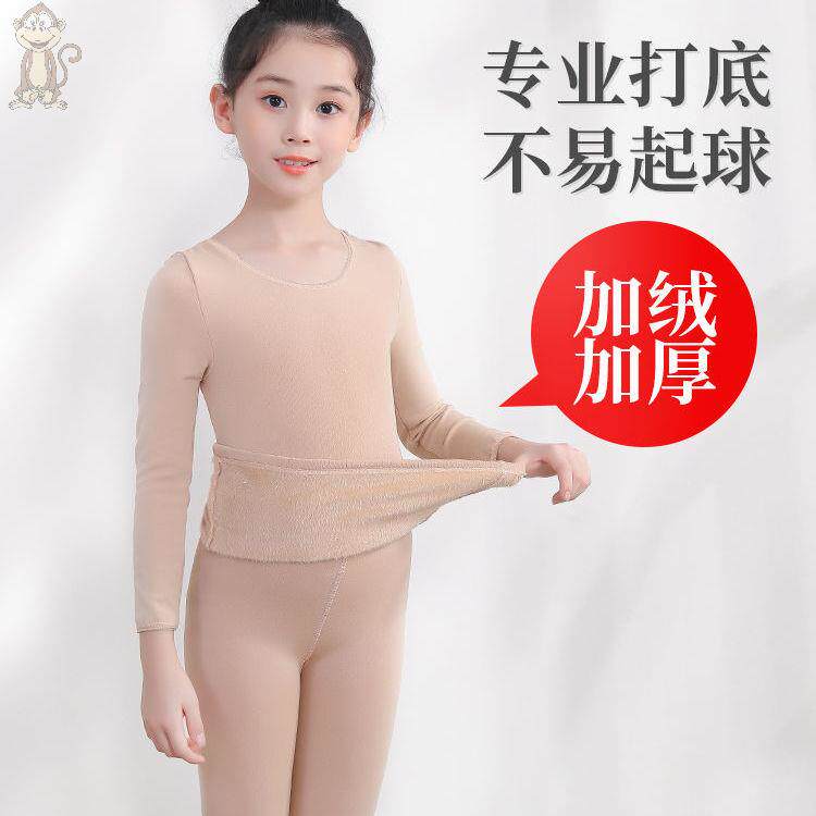 极速肉色舞蹈隐身衣儿童打底衫女童舞蹈服长袖练功服内衣套装紧身