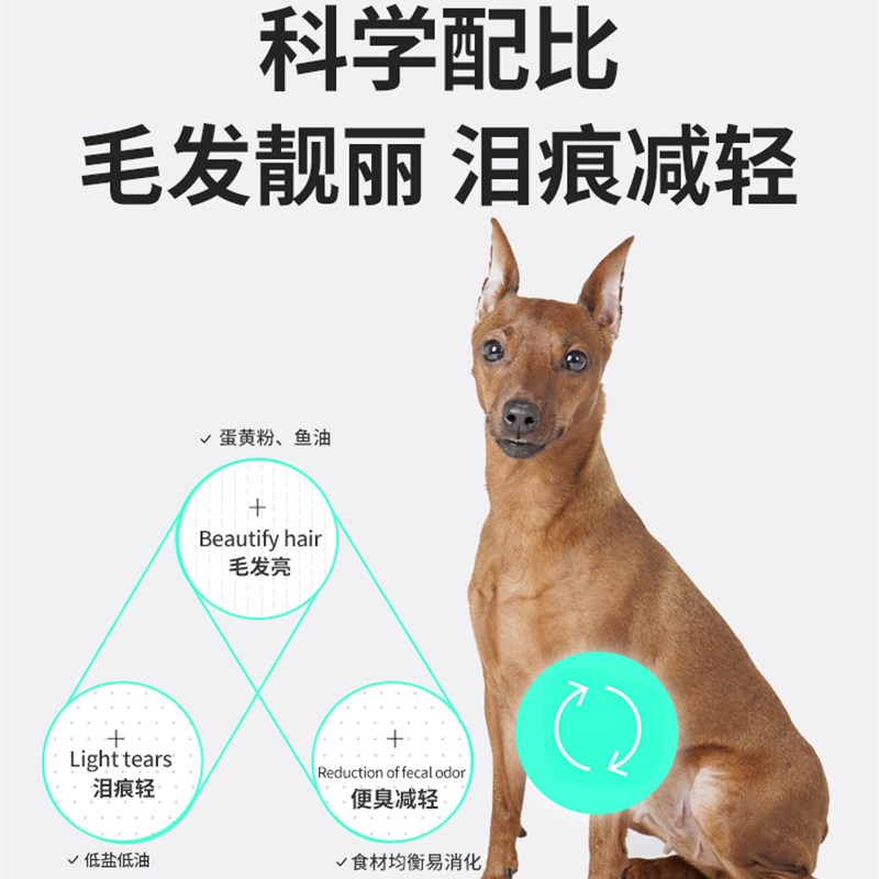 极速厂家 小鹿犬狗食专用幼犬成犬通用型小型犬狗粮奶糕4斤