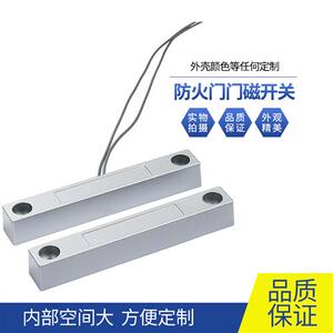 好货耕耘 门状态感测器 门磁开关 门窗防盗感应磁控开关  防火门