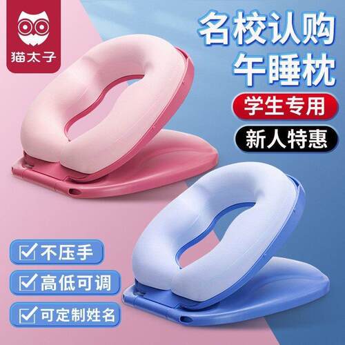 新品午睡枕小学生趴睡枕桌上儿童睡觉教室桌子午休神器趴趴抱枕便