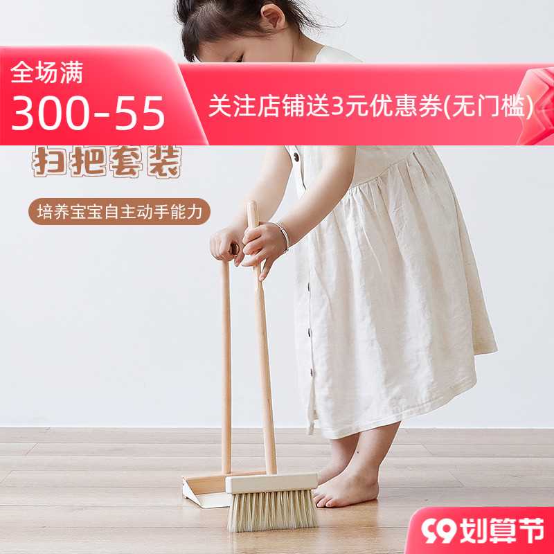 好货艺之初儿童小扫把簸箕套装学习扫地工具宝宝实木软毛扫帚家用