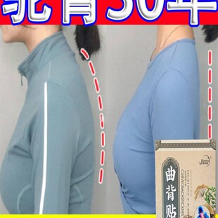 驼背贴矫正神器纠正背部脊柱变形弯曲僵硬隐形贴膏坐姿脖子背挺直