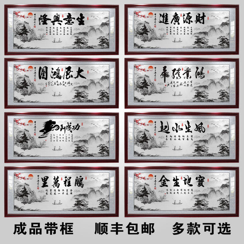 极速厂家生意兴隆字画公司店铺办公室开业牌匾贺匾挂画客厅有框带
