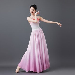 720度古典舞渐变桃花色舞蹈裙双层双穿大裙摆飘逸艺考裙子