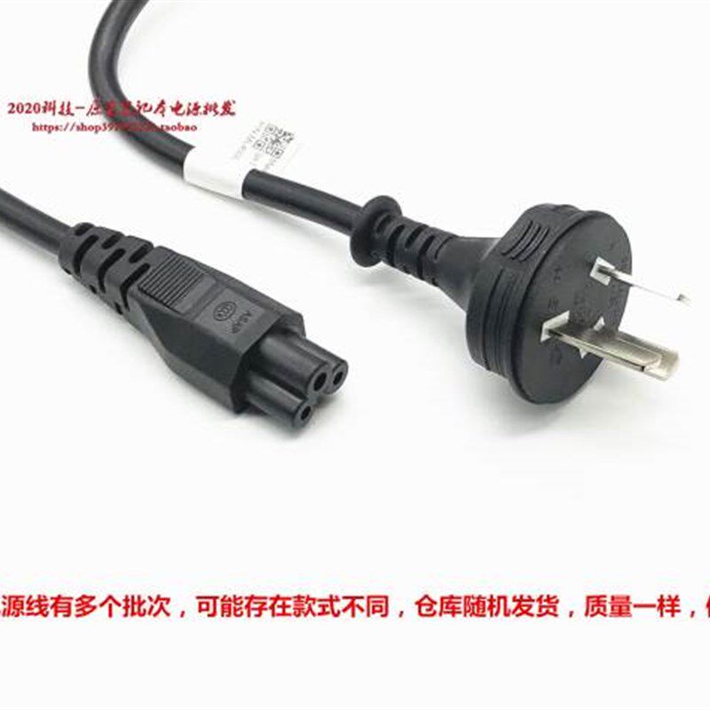 好货厂家暗夜暗影精灵2光影精灵4笔记型电脑充电器插头2.5a 250v