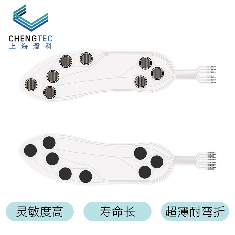 柔性薄膜压力传感器ZNX-01智能鞋垫压敏电阻式多点感应