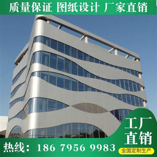 铝单板幕墙氟碳漆冲孔门头造型雨棚连廊悬吊式天花板木纹镂空外墙