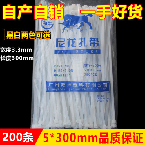 好货塑料尼龙扎带5*300自锁式捆线累死狗扎带卡扣电线捆扎带绑带