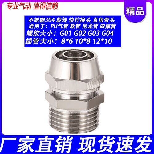 好货304不锈钢气管快速接头PC8-02 PC6-01 PC10-02 PC10-03PC12-0