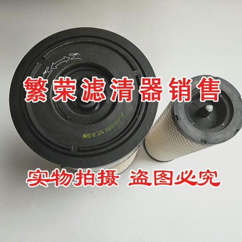 好货453-5509/471-6955空气滤芯 适配卡特336D2/340D2L/C9 空气滤