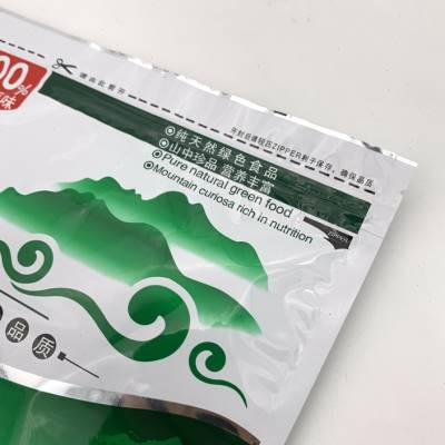 好货250克装黑木包装袋子乾货土产山珍秋木耳自封口包装塑料礼品