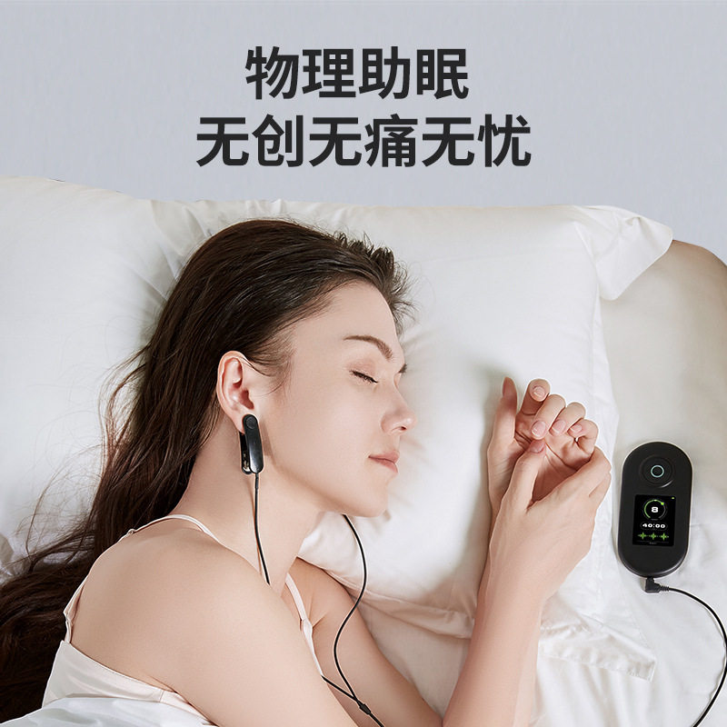 极速【优选好物】家用智能夹耳式睡眠仪重度失眠改善CES微电流