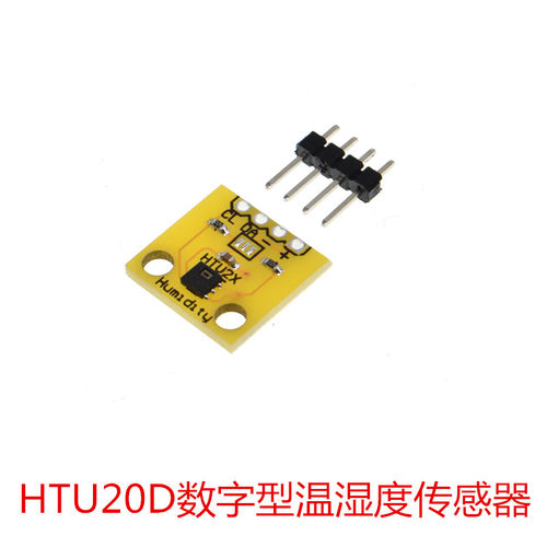 好货。HTU20D HTU21 数字型温湿度感测器模块 替代SHT21D 高精度I