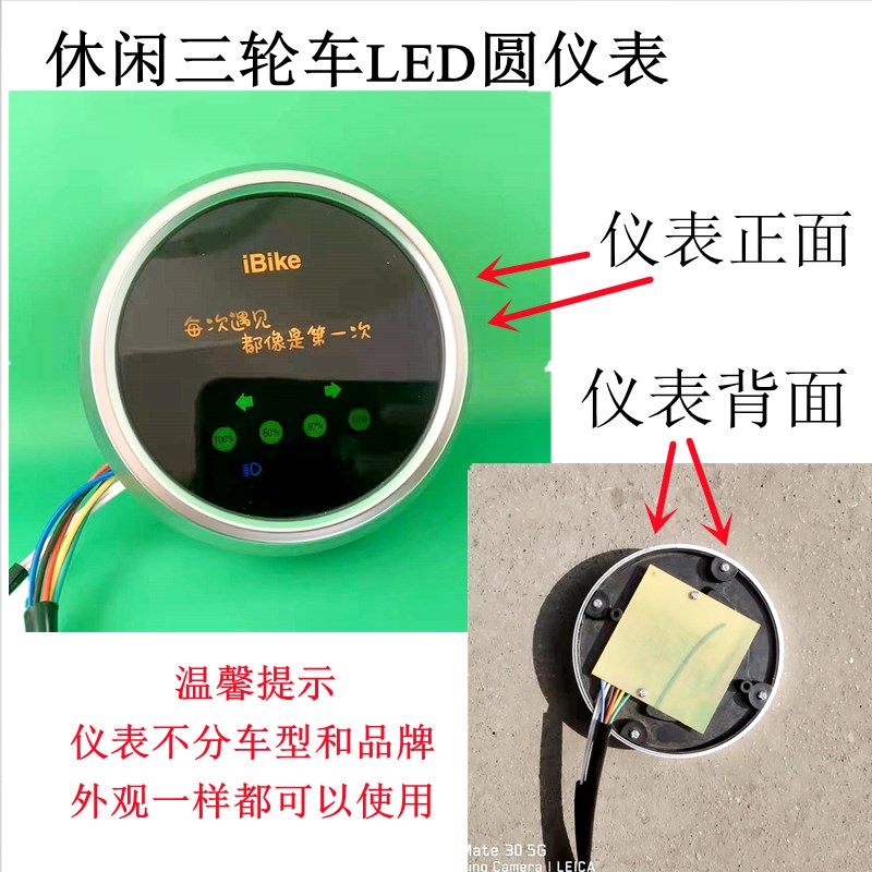 好货电动三轮车圆仪表48V60V72V通用三轮车仪表总成电量表速度表