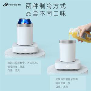 极速普芝快速制冷杯垫制热两用加热恒温办公室桌面制冷机饮料冰镇