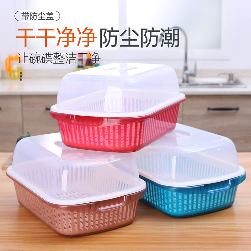 好货厨房双层塑料沥水盆水果篮洗菜篮客厅方型家用碗盘柜筷架带盖