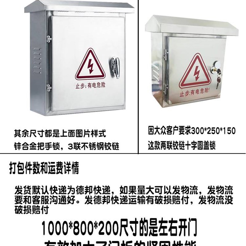 好货201不锈钢配电箱控制箱配电箱304监控箱抱箍室外防雨电控箱