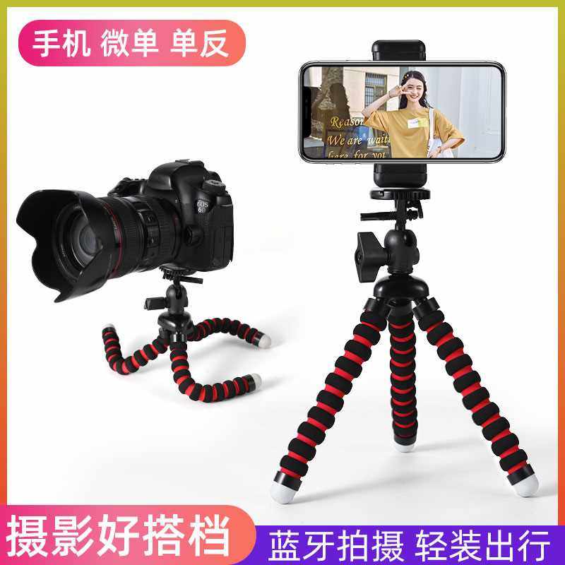极速厂家手机摄影支架网红八爪鱼三脚架相机桌面固定直播抖音追剧