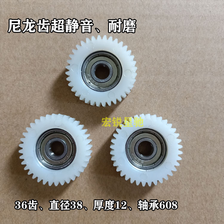 好货电动自行车齿轮电机齿轮代驾车折叠车八方电机离合器齿轮36齿