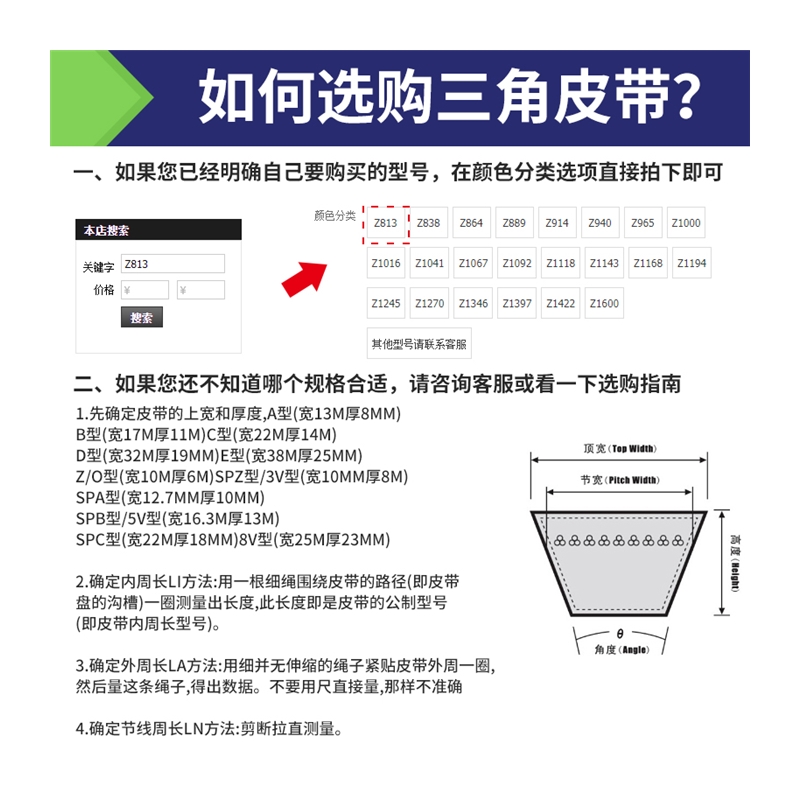极速三角皮带B型b1120li b1180 B1230 B1280 B1350 B1450 B1500 b