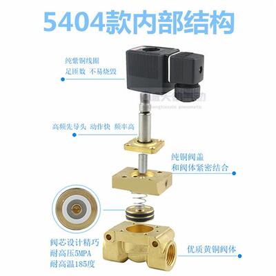 极速厂家5404-04 4分高温高压电磁阀 蒸汽阀水阀气阀吹瓶机阀5MPA