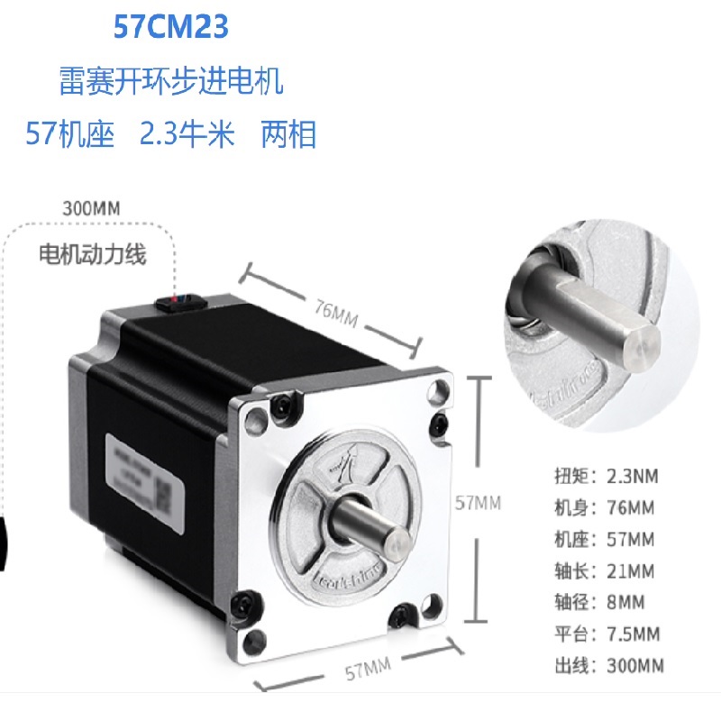 57cm23 26 13 42HS雷赛步进马达套装leadshine驱动器M542C DM556
