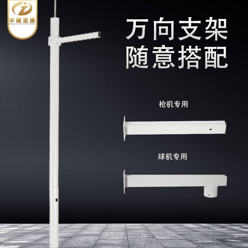 好货监控立杆2.5/3/3.5/4/5/6米室外球机支架枪机立柱社区不锈钢