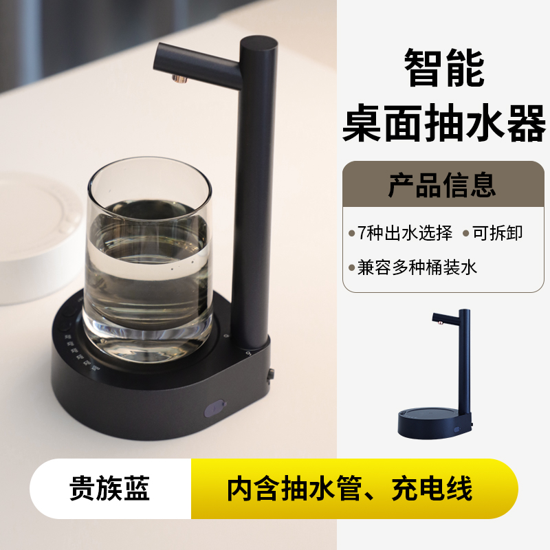 学恩家用电动抽水器桶装水矿泉水自动上水器桌面式饮水机定量取水