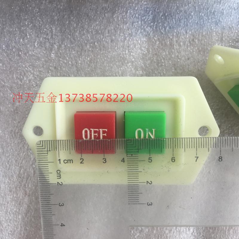 好货。正宗 LC-5 压扣绿按钮 台式钻床 砂轮机切割红机开关80V5A