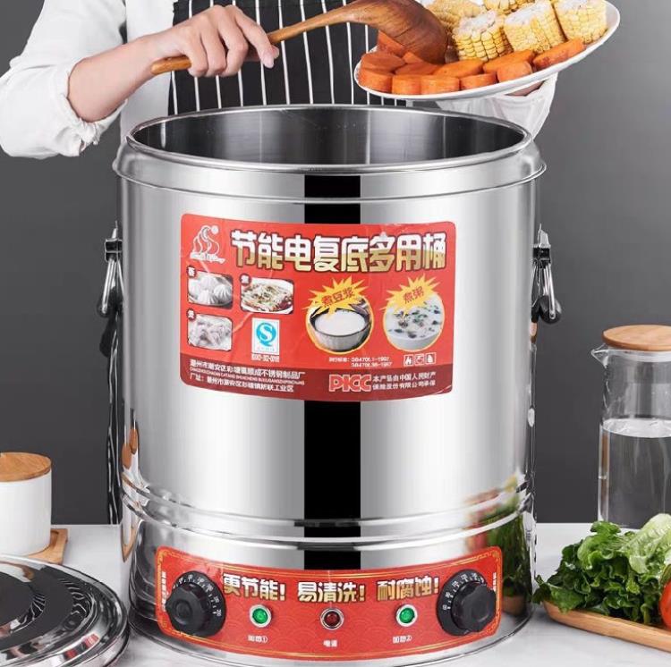 好货凉茶汤桶不锈钢烧电茶水设备新款茶桶调温商用一体产后大型电