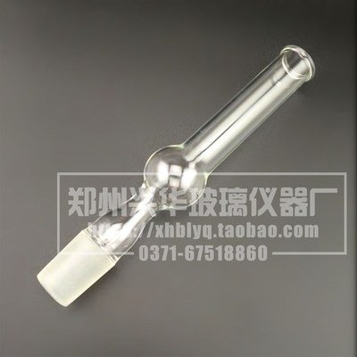 直形干燥管24#/标准口带球干燥管/气体干燥管一球干燥管/可定做