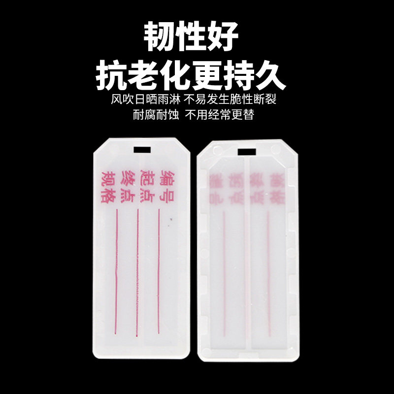 好货PVC电线标识电缆牌可写可印字扎带吊牌标记铭牌卡片大号塑料