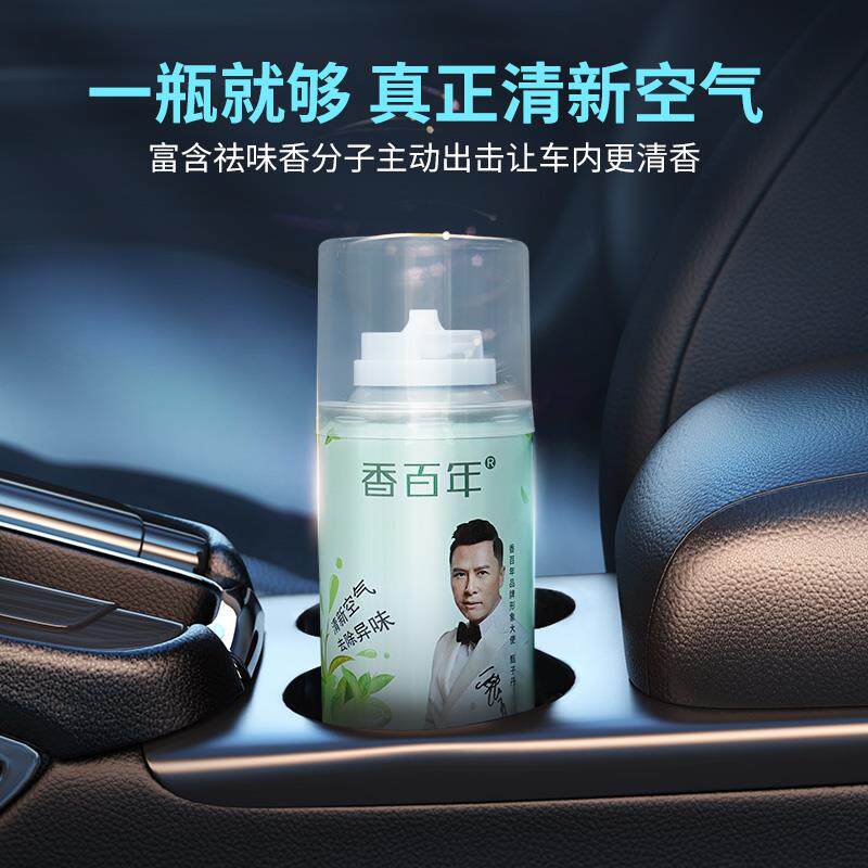 极速净味宝车载喷雾车里除异味无火香薰用品空气净化剂去除X