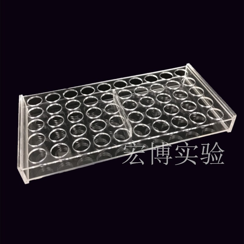 好货有机玻璃样品瓶架 玻璃瓶架 30孔 50孔小瓶子架