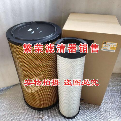 好货142-1339 142-1404空气滤芯 适配卡特330C 330D 336D 340D2L