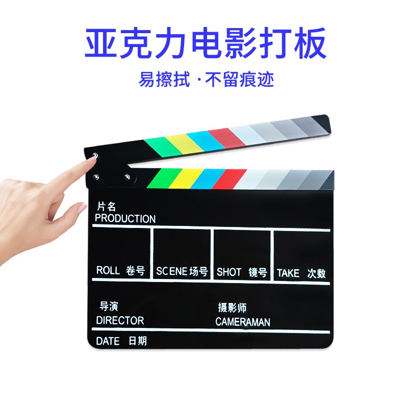 好货大号场记板专业电影导演打板器亚克力道具拍摄影卡板拍板开影