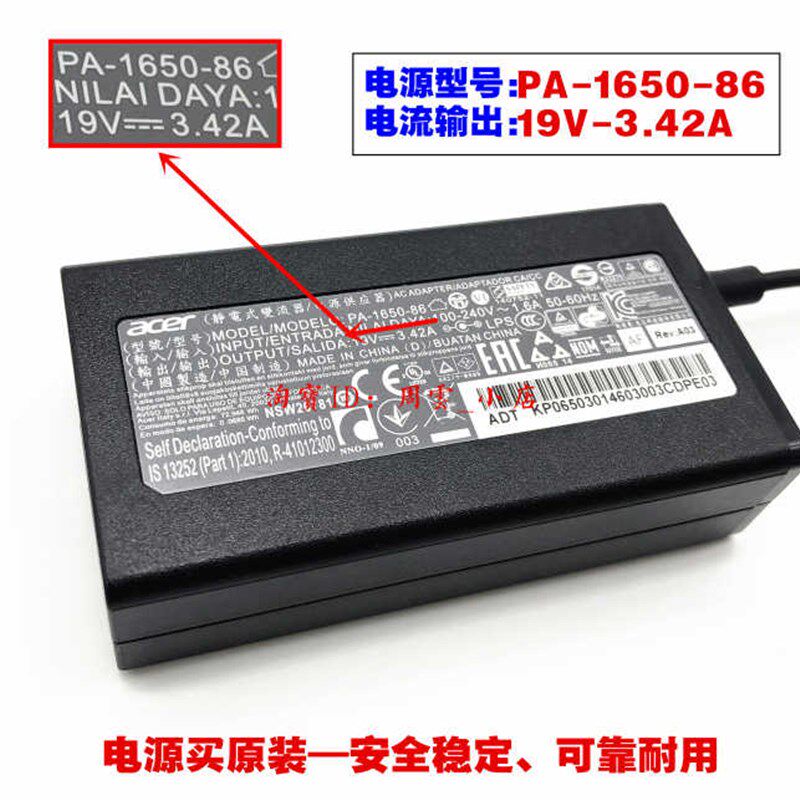 极速厂家原装宏基炫6 A615-51G笔记型电脑电源配接器19V3.42A 65W