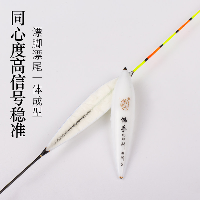 好货高灵敏纳米佛手鱼漂套装加粗醒目鲤鱼漂野钓黑坑鲫鱼漂钓鱼浮